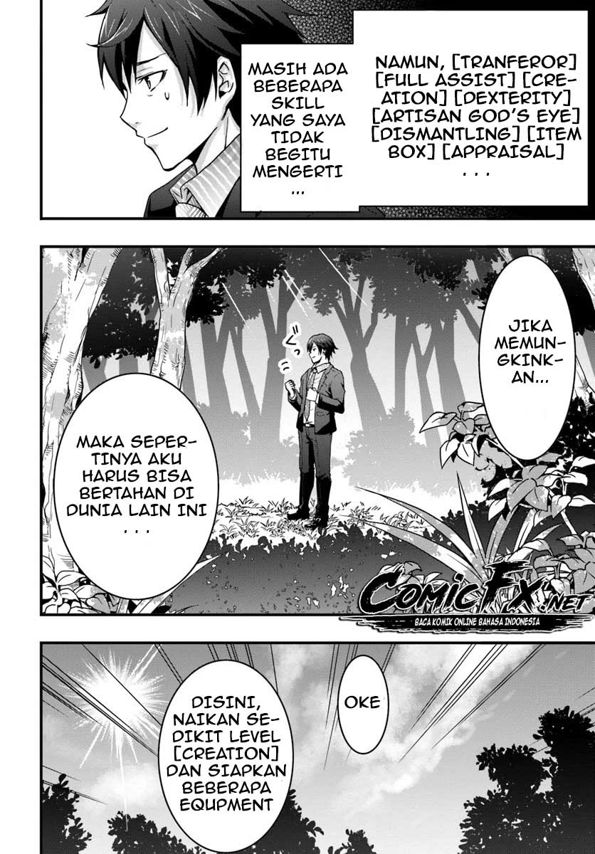 Isekai de Te ni Ireta Seisan Skill wa Saikyou datta You desu chapter 1