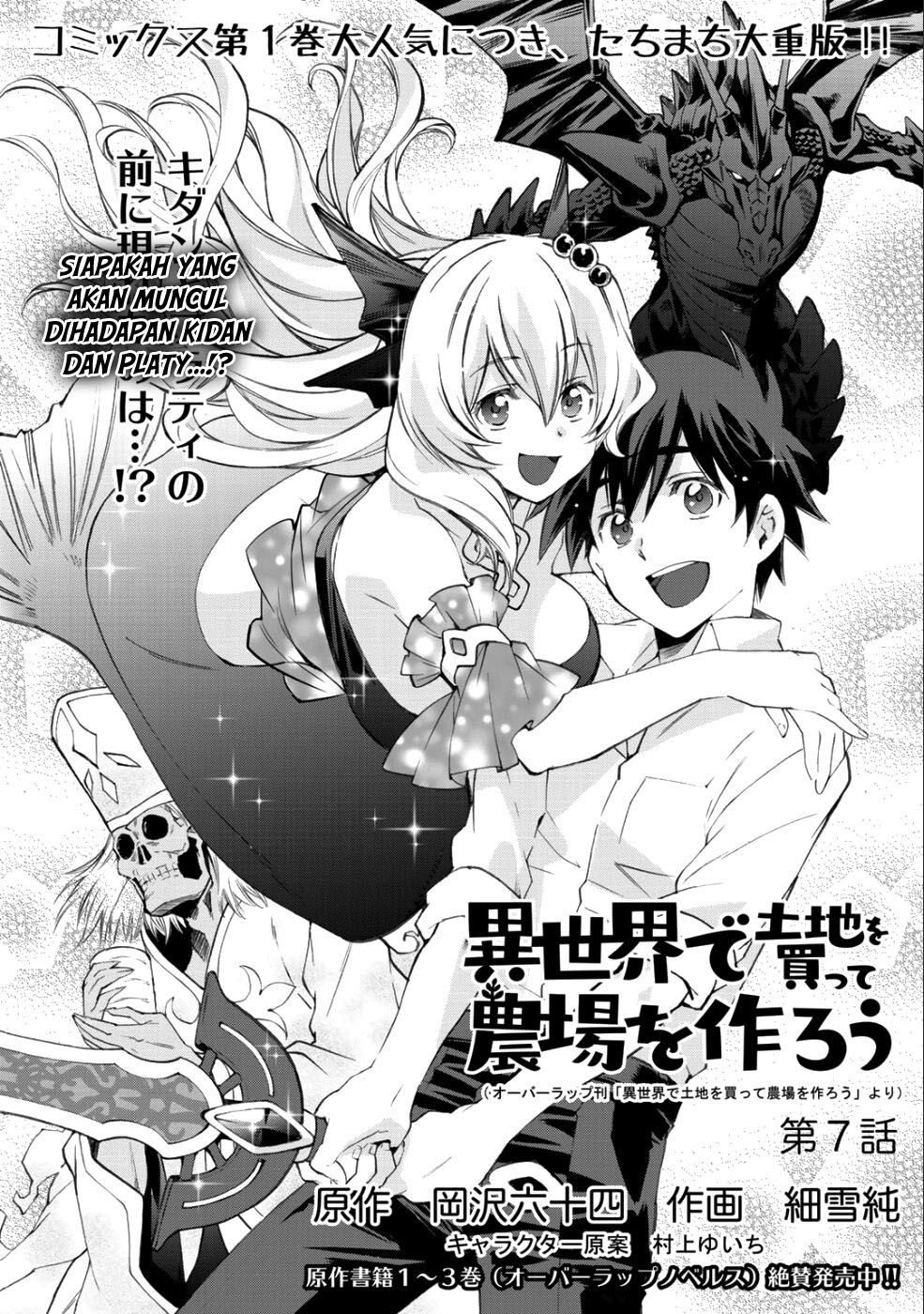 Isekai de Tochi o Katte Noujou o Tsukurou chapter 7
