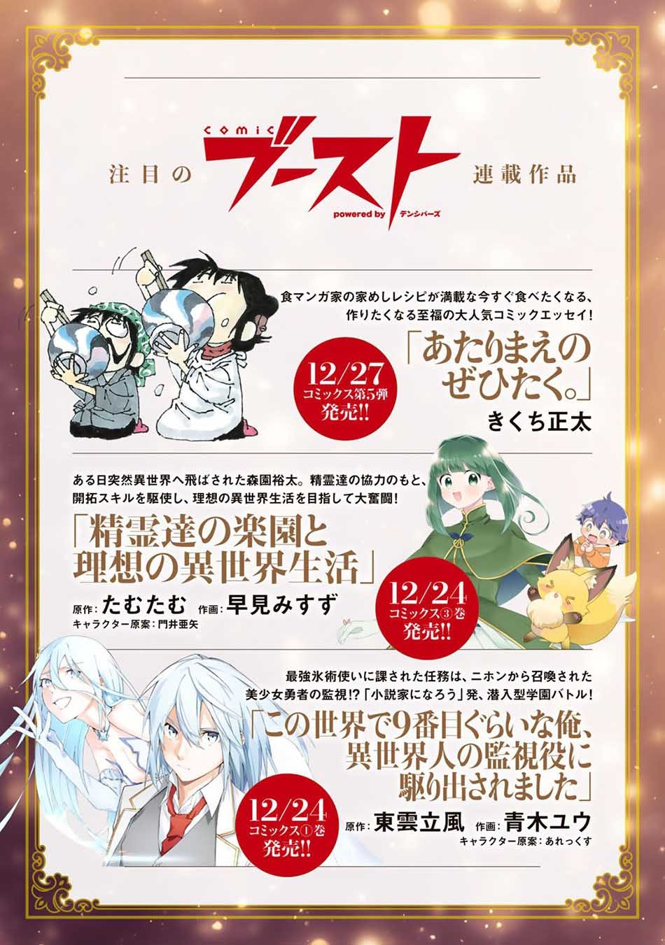 Isekai de Tochi o Katte Noujou o Tsukurou Chapter 11 Bahasa Indonesia