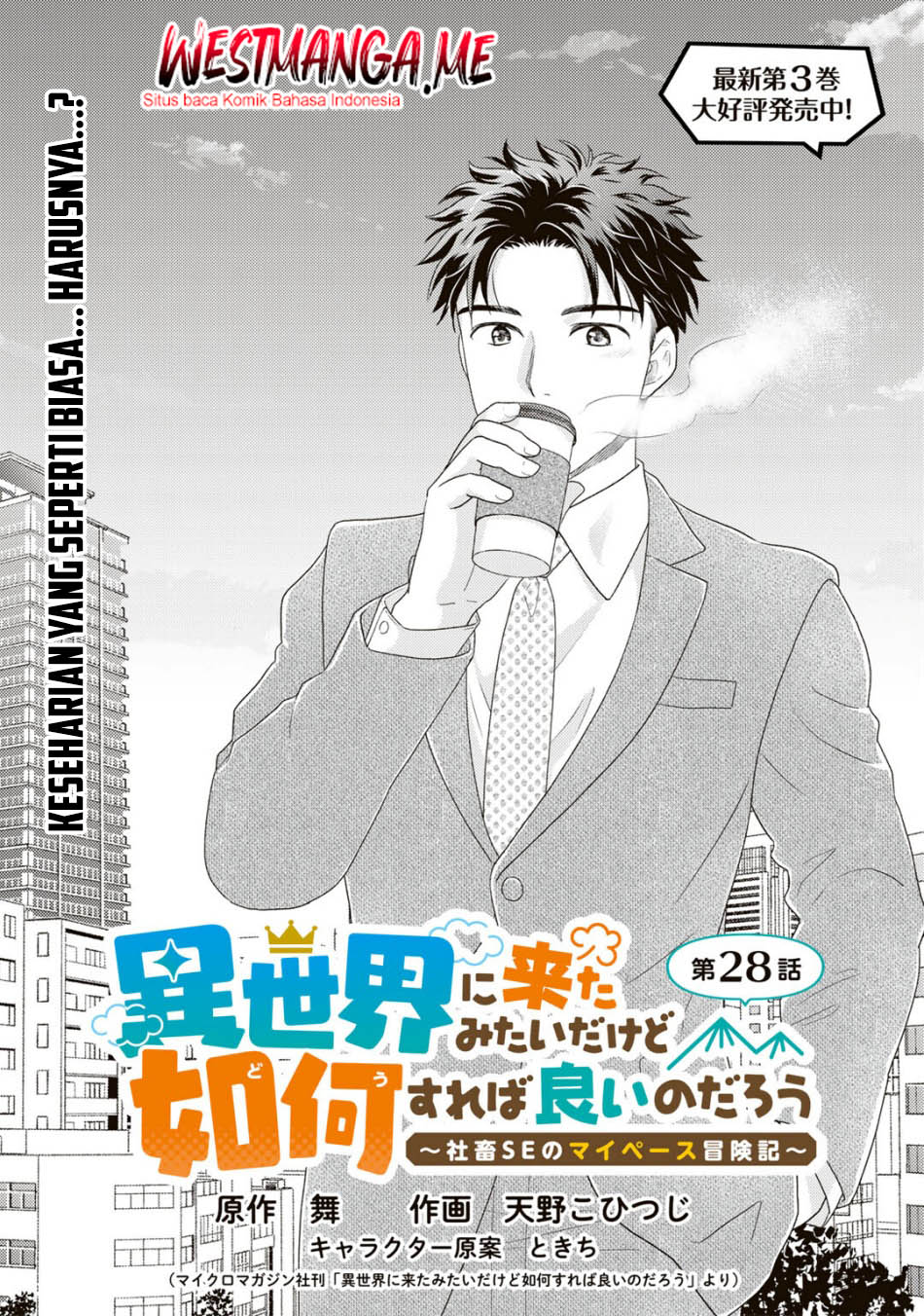 Isekai ni Kita Mitai dakedo Ikan Sureba Yoi no Darou chapter 28