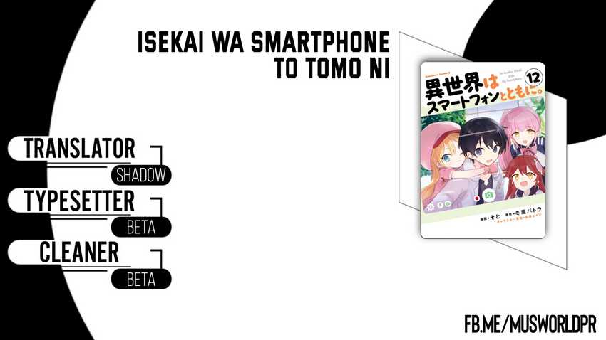 Isekai wa Smartphone to Tomo ni. chapter 99