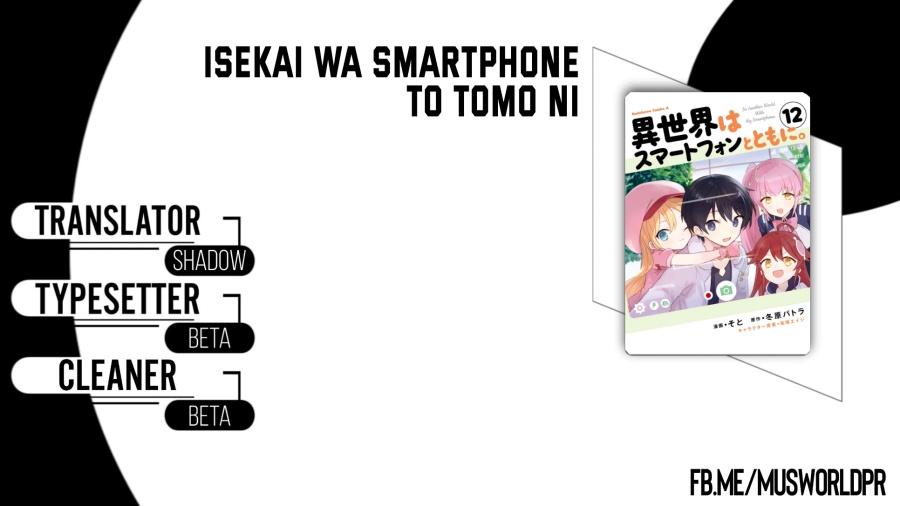 Dilarang COPAS - situs resmi www.mangacanblog.com - Komik isekai wa smartphone tomo ni 104 - chapter 104 105 Indonesia isekai wa smartphone tomo ni 104 - chapter 104 Terbaru 0|Baca Manga Komik Indonesia|Mangacan