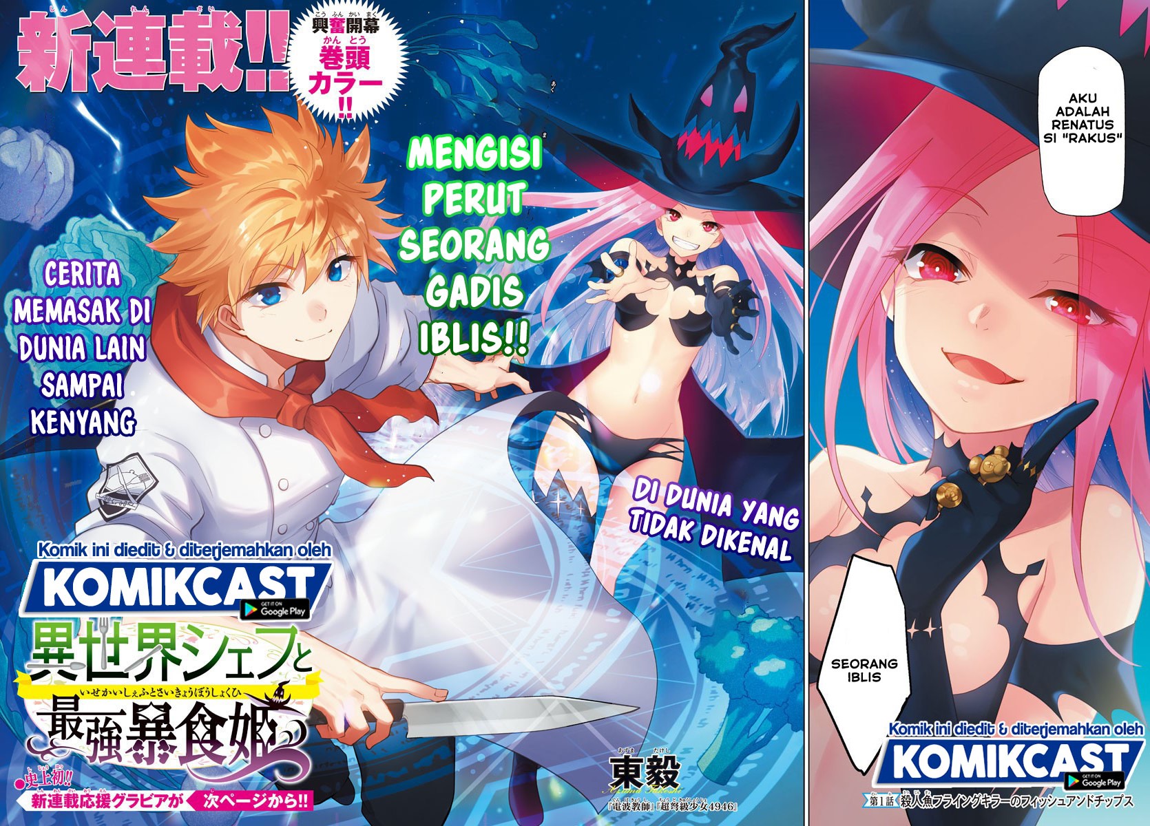 Isekai Chef to Saikyou Boushoku Hime Chapter 01.1 Bahasa Indonesia
