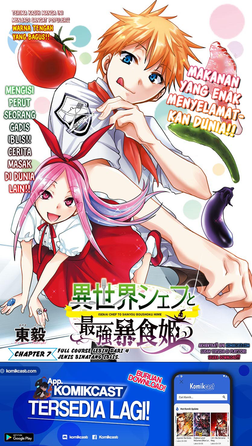 Isekai Chef to Saikyou Boushoku Hime (Dinner for the Devil: The Otherworldly Chef and the Supreme Glutton Princess) chapter 7