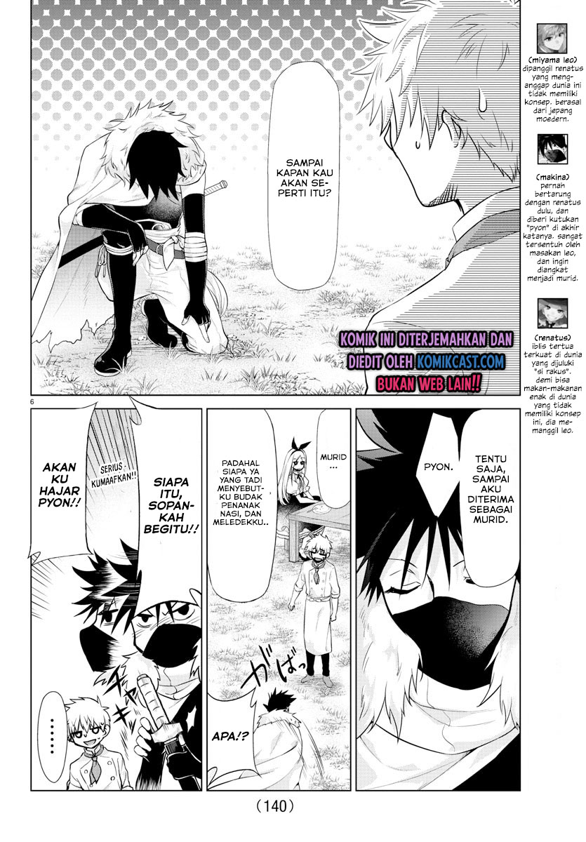 Isekai Chef to Saikyou Boushoku Hime (Dinner for the Devil: The Otherworldly Chef and the Supreme Glutton Princess) chapter 7