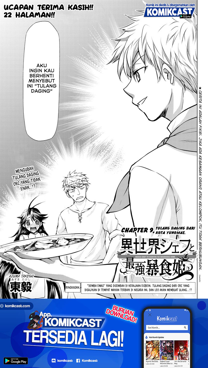 Isekai Chef to Saikyou Boushoku Hime (Dinner for the Devil: The Otherworldly Chef and the Supreme Glutton Princess) chapter 9