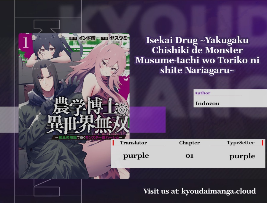 Isekai Drug ~Yakugaku Chishiki de Monster Musume-tachi wo Toriko ni shite Nariagaru~ chapter 1