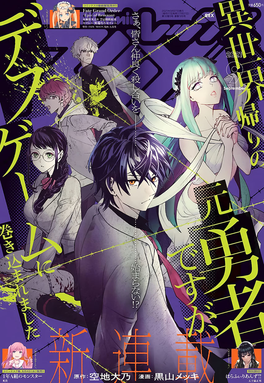 Isekai Kaeri no Moto Yuusha desu ga, Death Game ni Makikomaremashita chapter 2