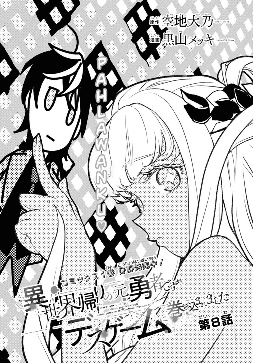 Isekai Kaeri no Moto Yuusha desu ga, Death Game ni Makikomaremashita chapter 8