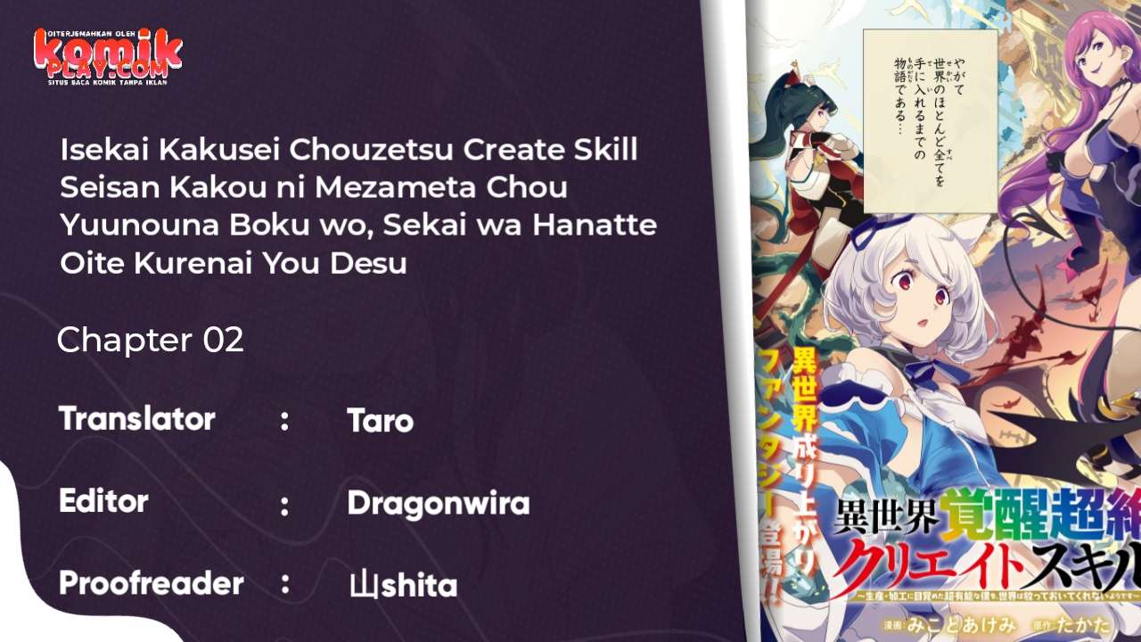 Isekai Kakusei Chouzetsu Create Skill: Seisan Kakou ni Mezameta Chou Yuunouna Boku wo, Sekai wa Hanatte Oite Kurenai You Desu chapter 2