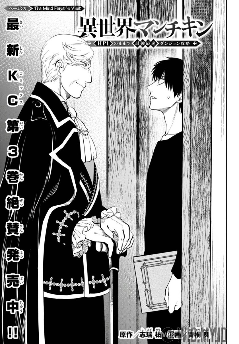 Isekai Man Chikin – HP 1 no Mama de Saikyou Saisoku Danjon Kouryaku chapter 39