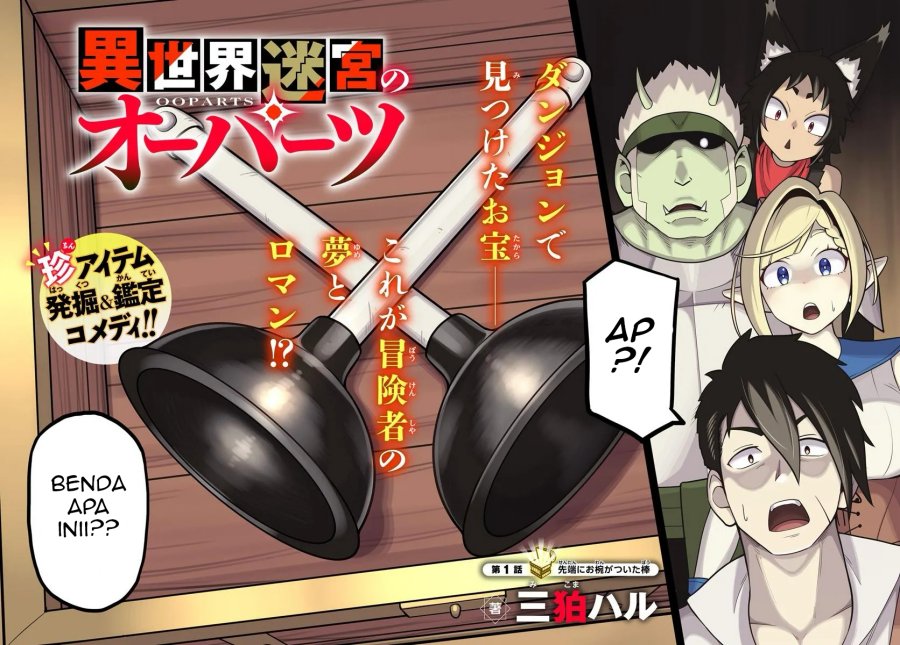 Isekai Meikyuu no Ooparts chapter 1