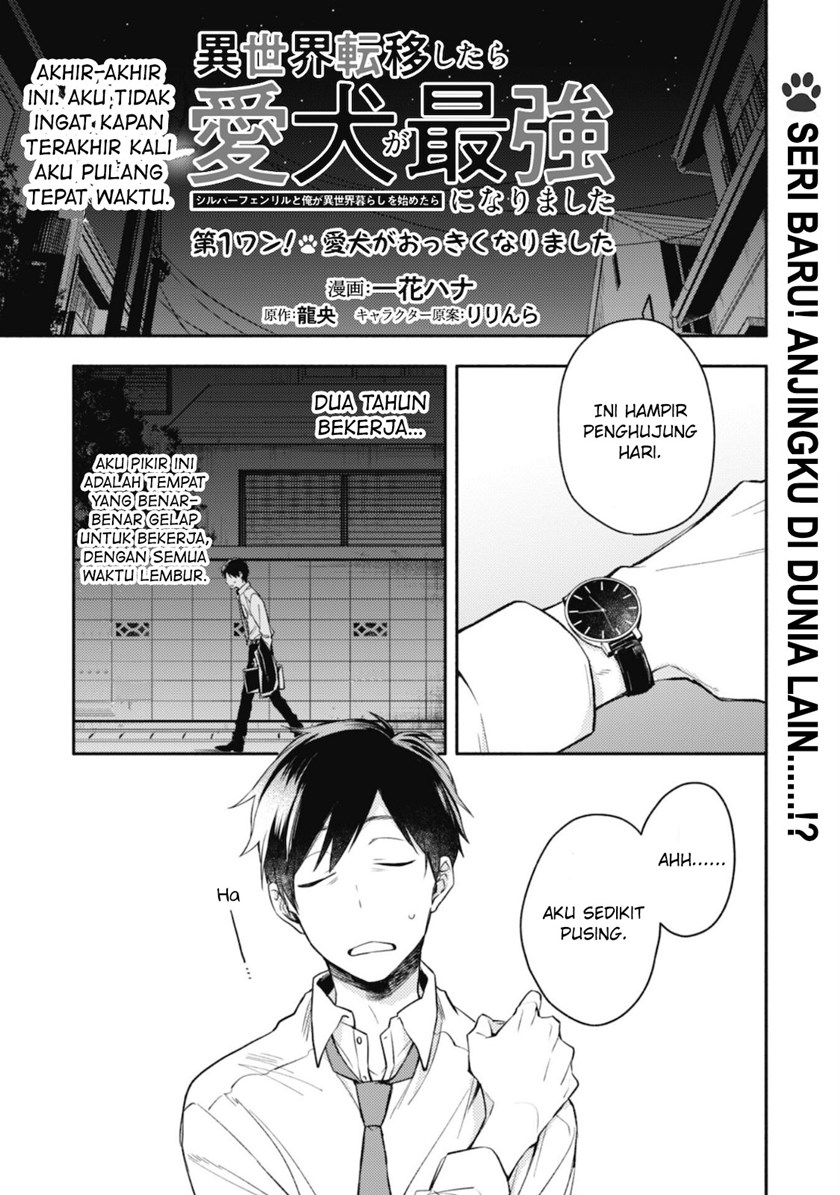 Isekai Tensei Shitara Aiken ga Saikyou ni Narimashita: Silver Fenrir to Ore ga Isekai Kurashi wo Hajimetara chapter 1