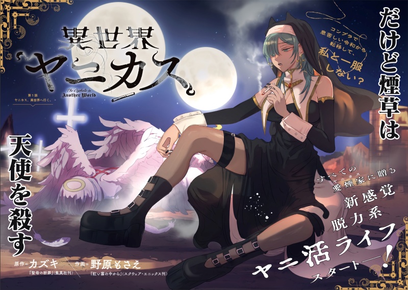 Isekai Yanikasu chapter 1