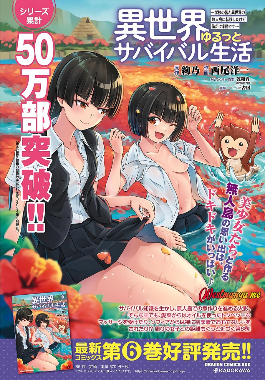 Isekai Yurutto Survival Seikatsu: Gakkou no Minna to Isekai no Mujintou ni Tenishitakedo Ore Dake Rakushou desu chapter 36