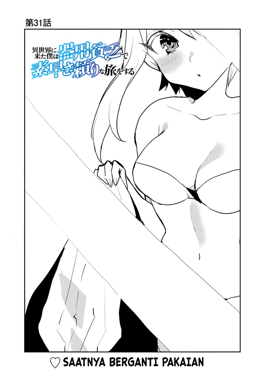 Isekai ni Kita Boku wa Kiyoubinbode Subaya-sa Tayorina Tabi o Suru chapter 31