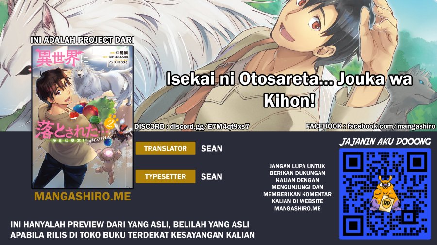 Isekai ni Otosareta… Jouka wa Kihon! chapter 1