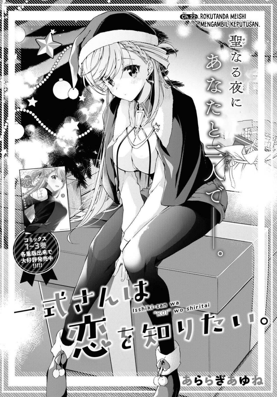 Isshiki-san wa Koi wo Shiritai chapter 22