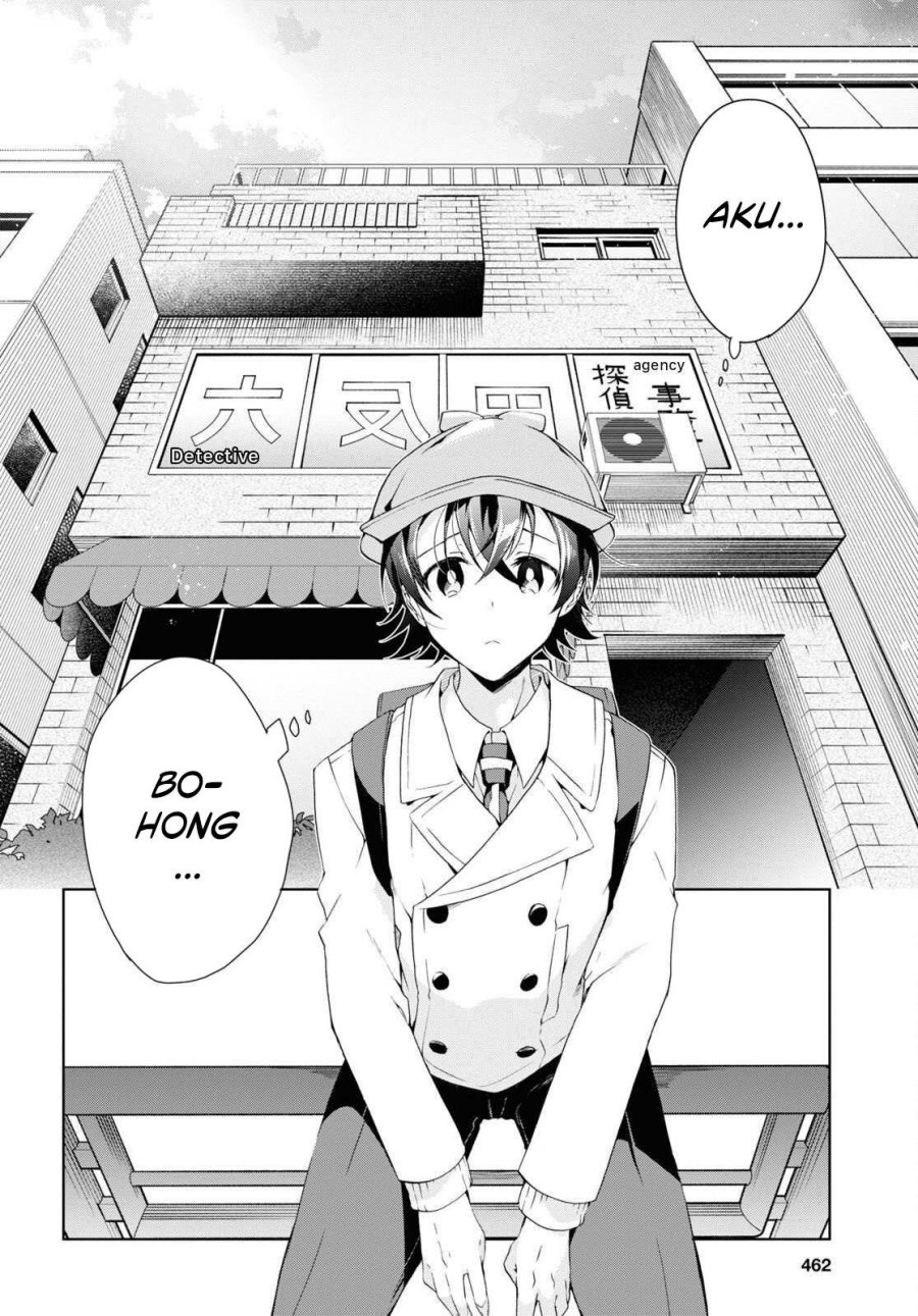 Isshiki-san wa Koi wo Shiritai chapter 22