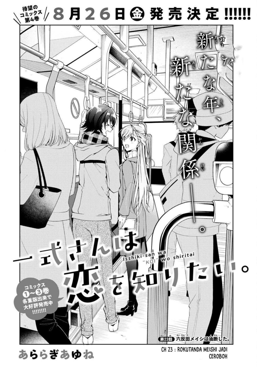 Isshiki-san wa Koi wo Shiritai chapter 23
