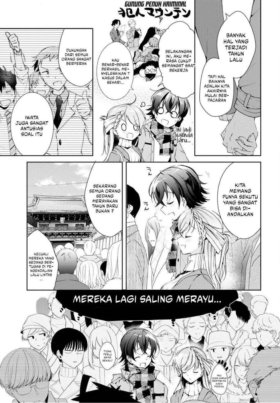 Isshiki-san wa Koi wo Shiritai chapter 23