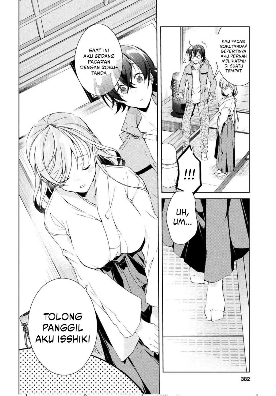 Isshiki-san wa Koi wo Shiritai chapter 23