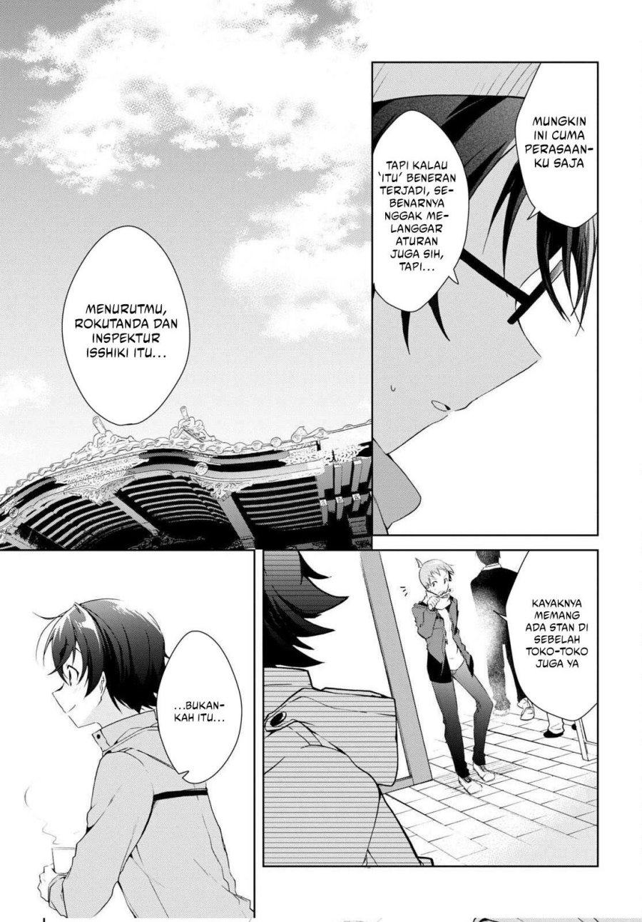 Isshiki-san wa Koi wo Shiritai chapter 23