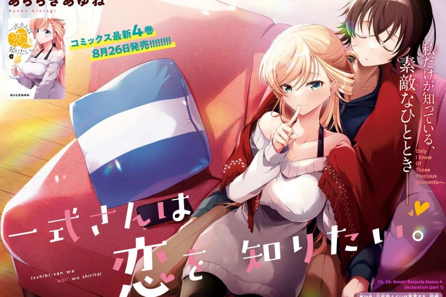 Isshiki-san wa Koi wo Shiritai Chapter 24 Bahasa Indonesia