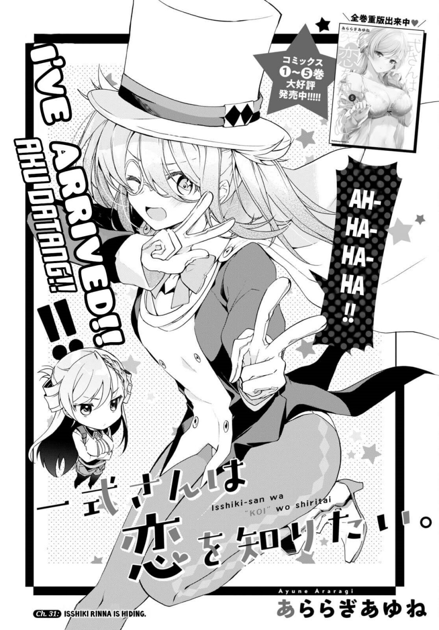 Isshiki-san wa Koi wo Shiritai chapter 31