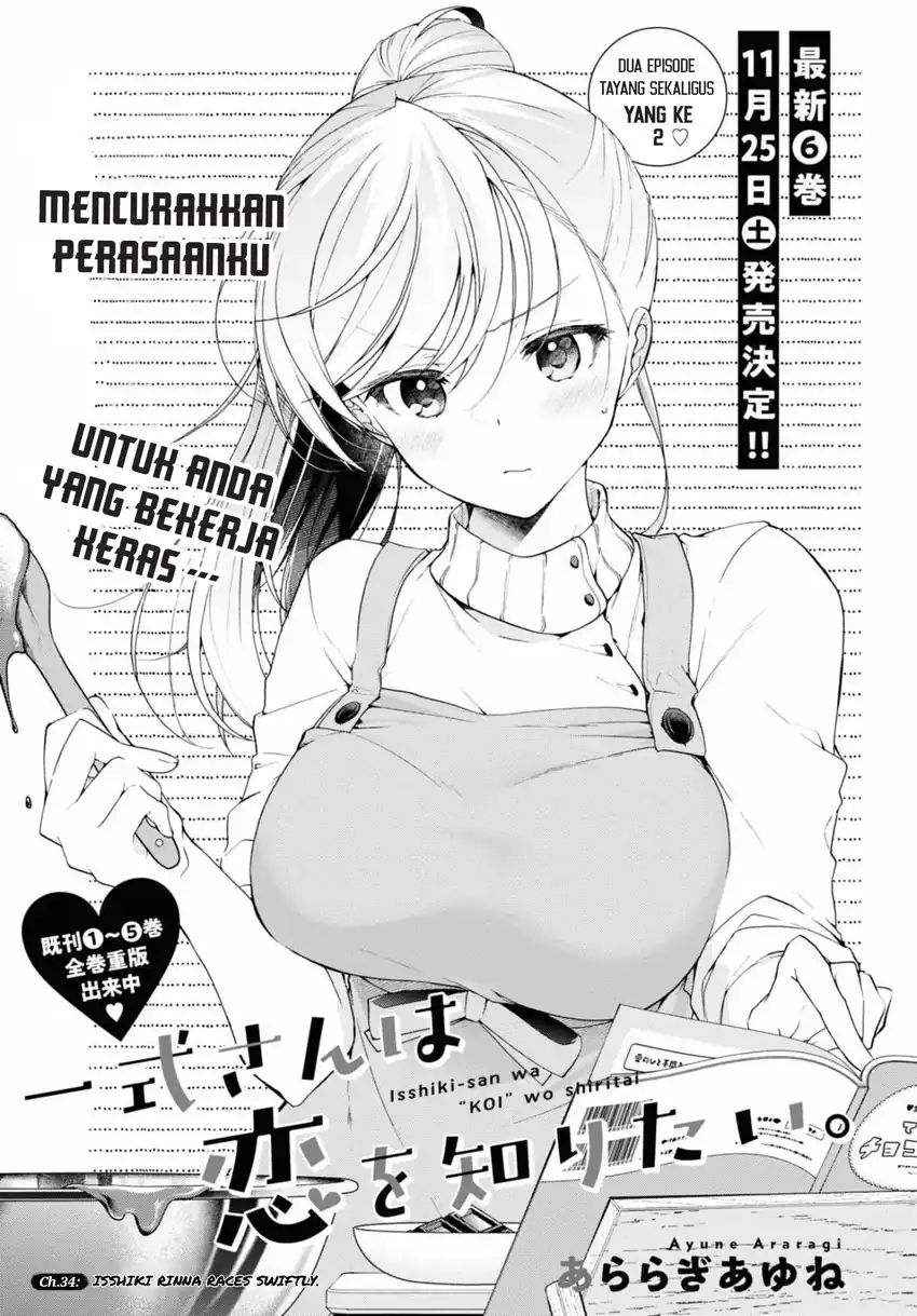 Isshiki-san wa Koi wo Shiritai chapter 34