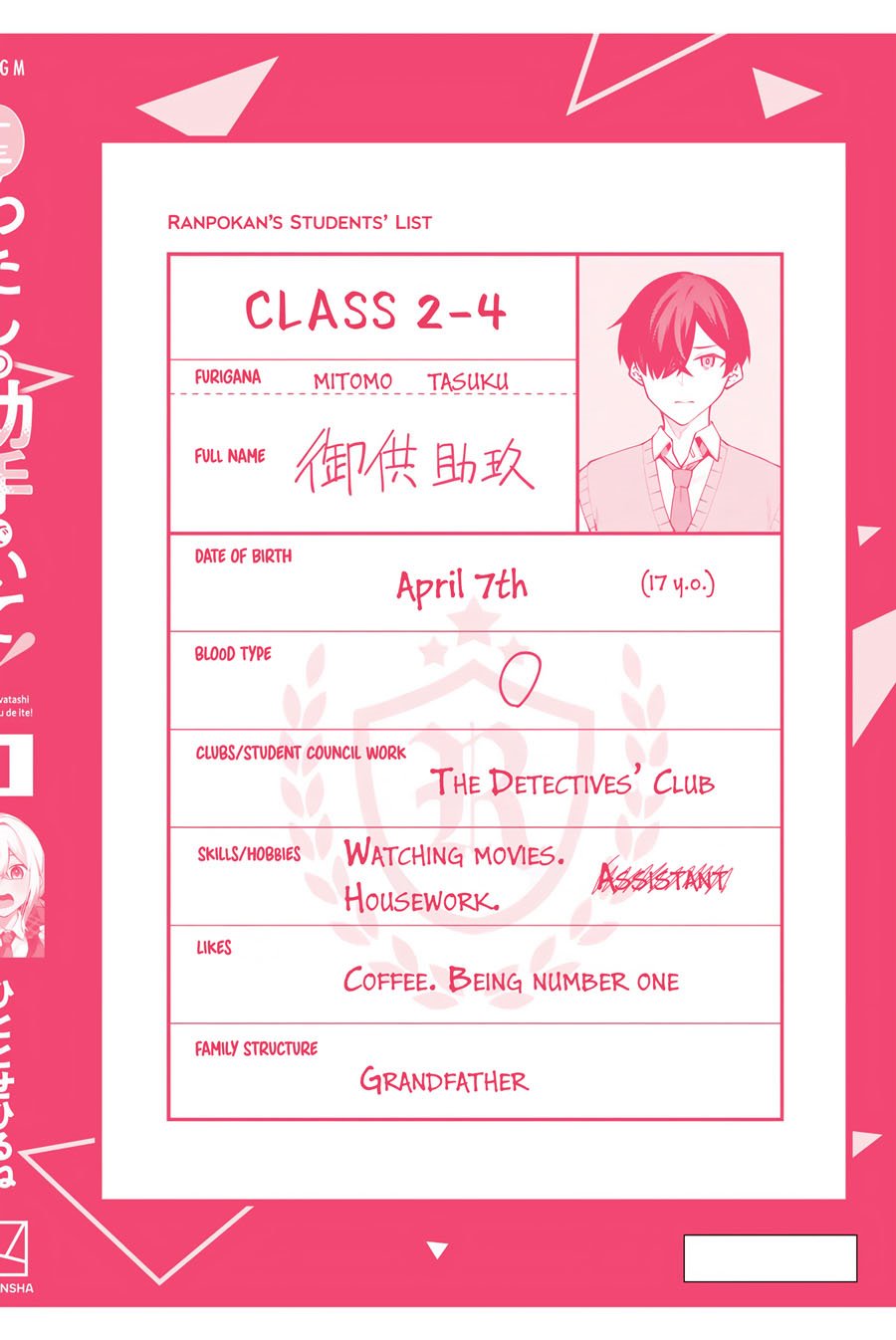 Issho Watashi no Joshu de ite! chapter 6