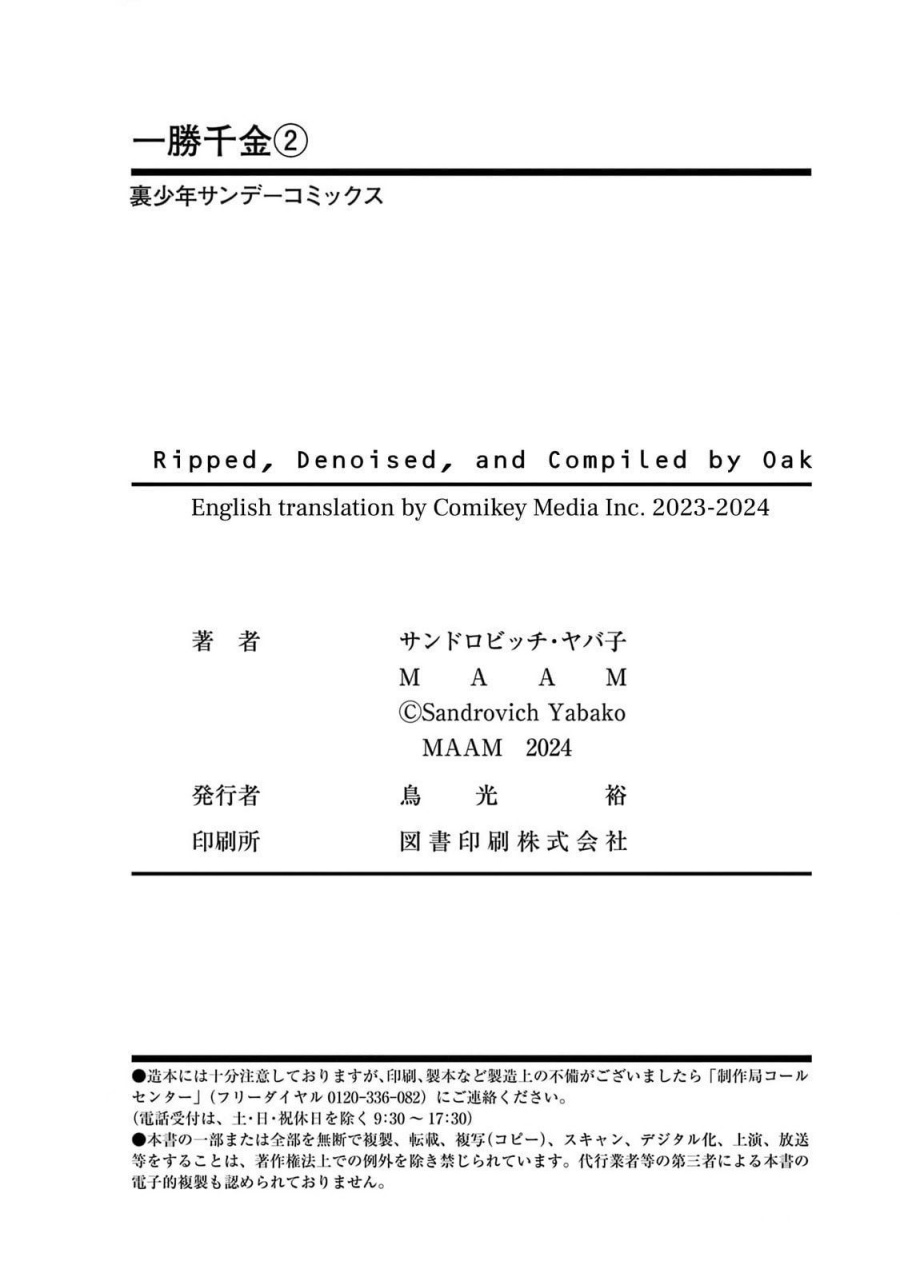 Isshou Senkin chapter 18