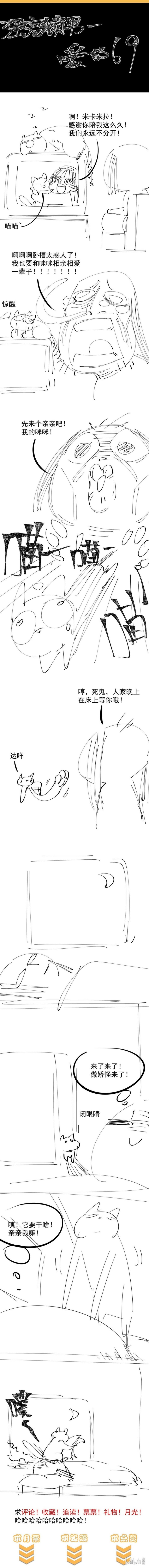 It All Starts With A Group Of Primitive People Chapter 08 Bahasa Indonesia