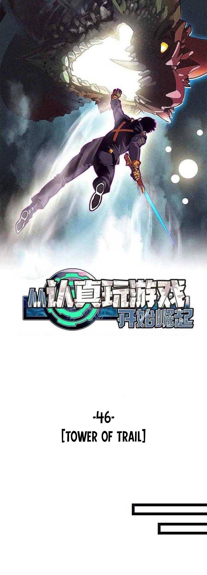 It All Starts with Playing Game Seriously chapter 48