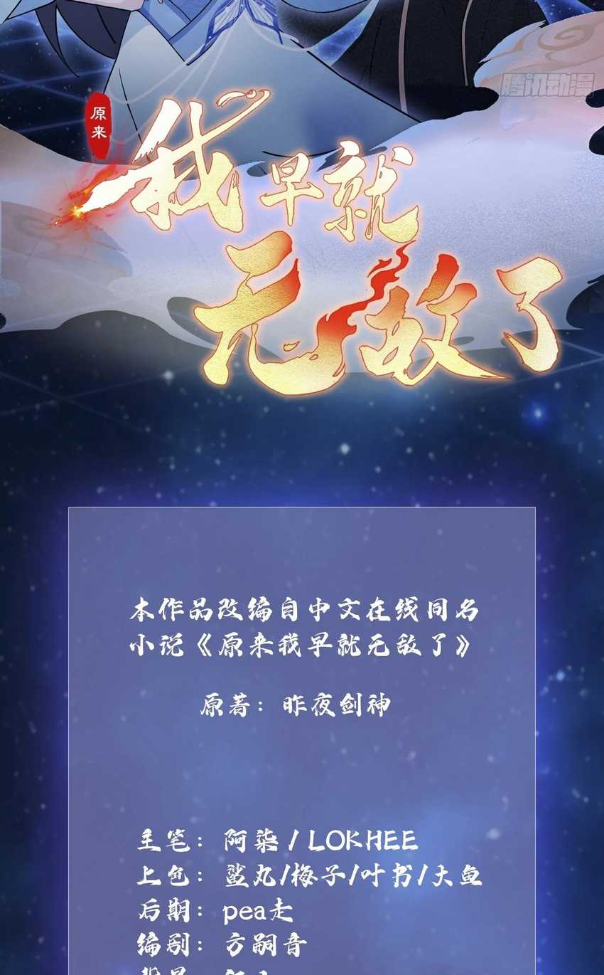 It Turns Out That I Have Been Invincible For A Long Time Chapter 22 Bahasa Indonesia