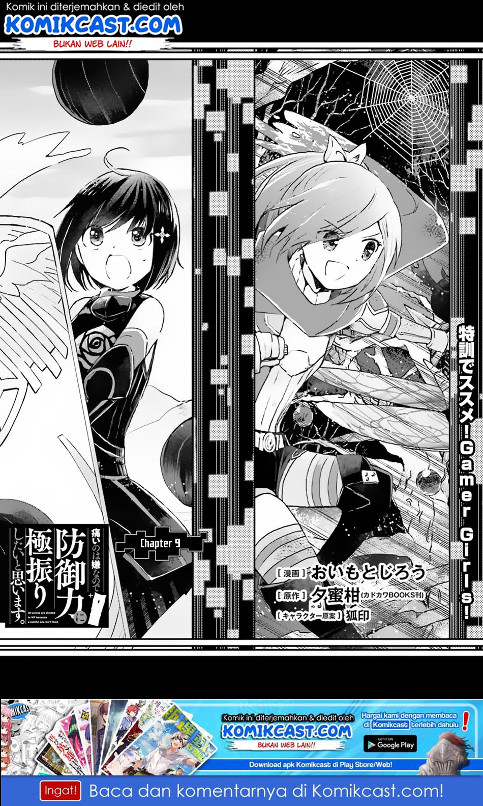 Itai no wa Iya nanode Bougyo-Ryoku ni Kyokufuri Shitai to Omoimasu chapter 9
