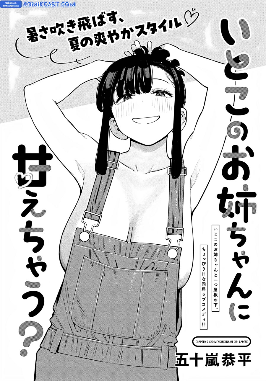 Itoko no Onee-chan ni Amaechau? chapter 9