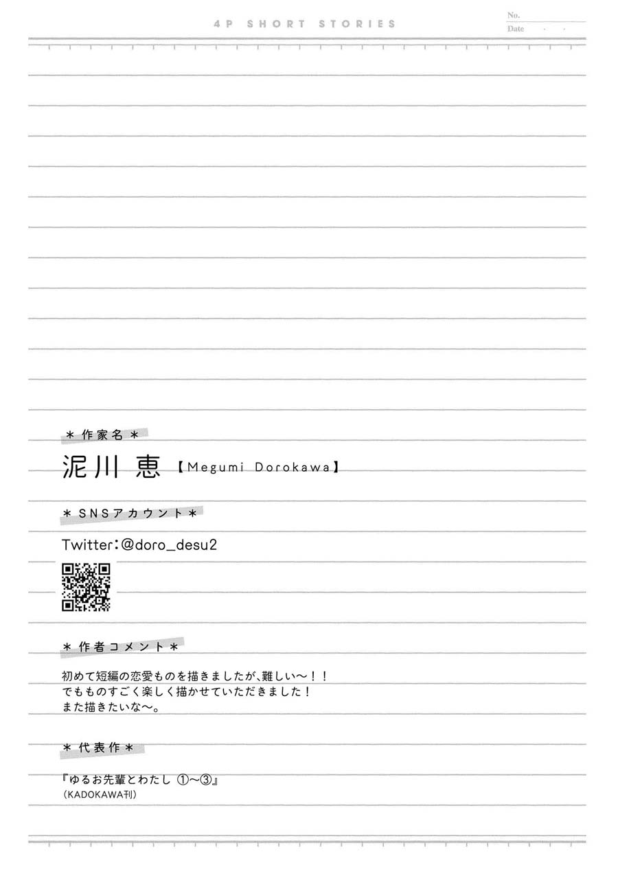 “It’s too precious and hard to read !!” 4P Short Stories chapter 1