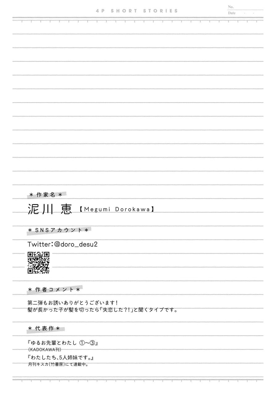 “It’s too precious and hard to read !!” 4P Short Stories chapter 27