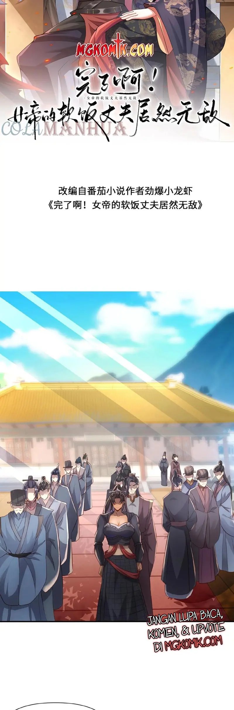 It’s Over! The Queen’s Soft Rice Husband is Actually Invincible chapter 38