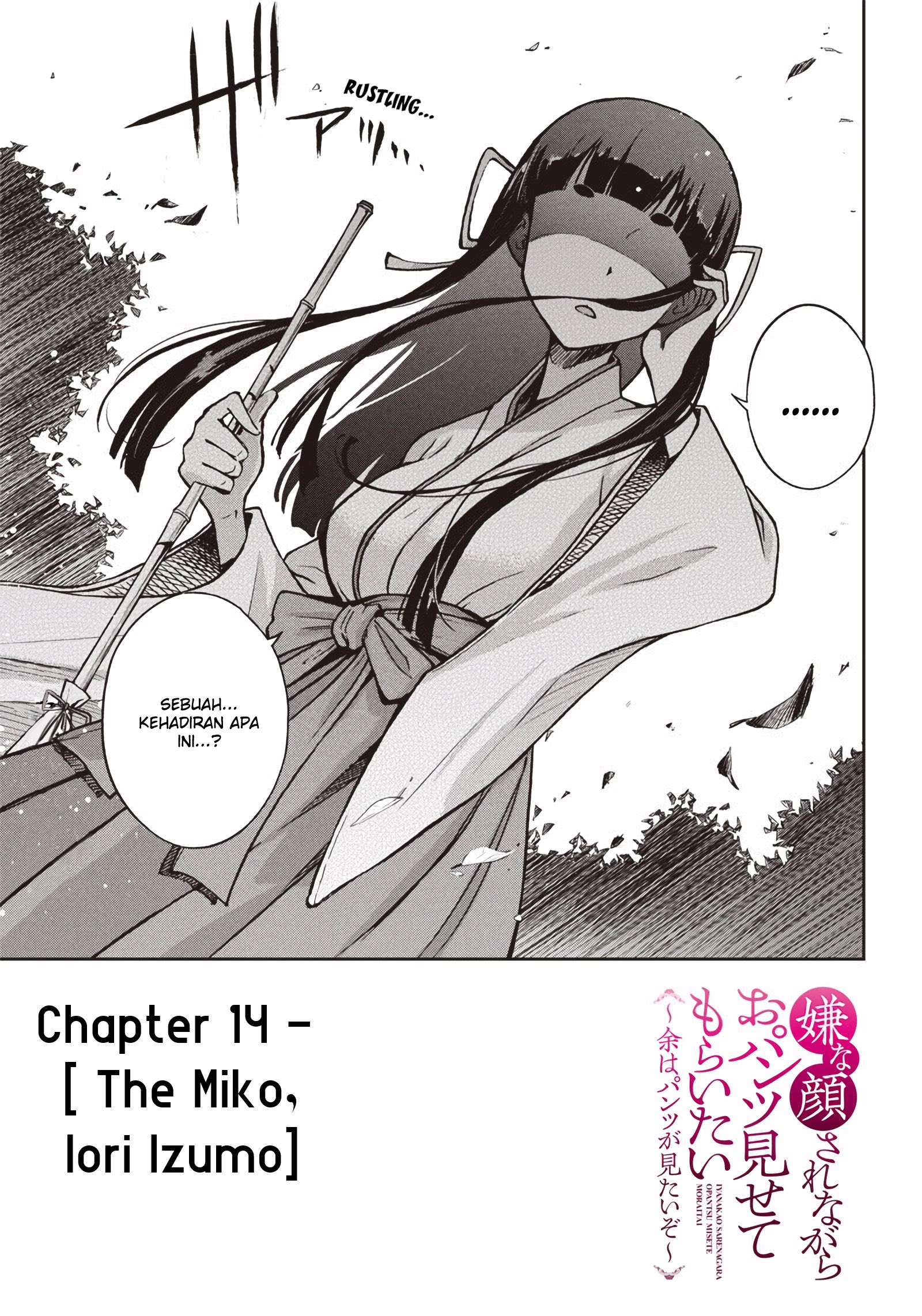Iya na Kao Sarenagara Opantsu Misete moraitai: Yo wa Pantsu ga Mitai zo chapter 14
