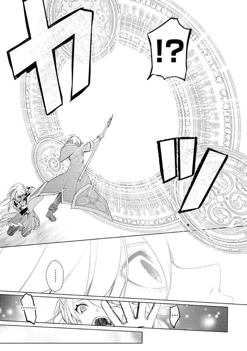 Izure Saikyou no Renkinjutsu Shi? chapter 30