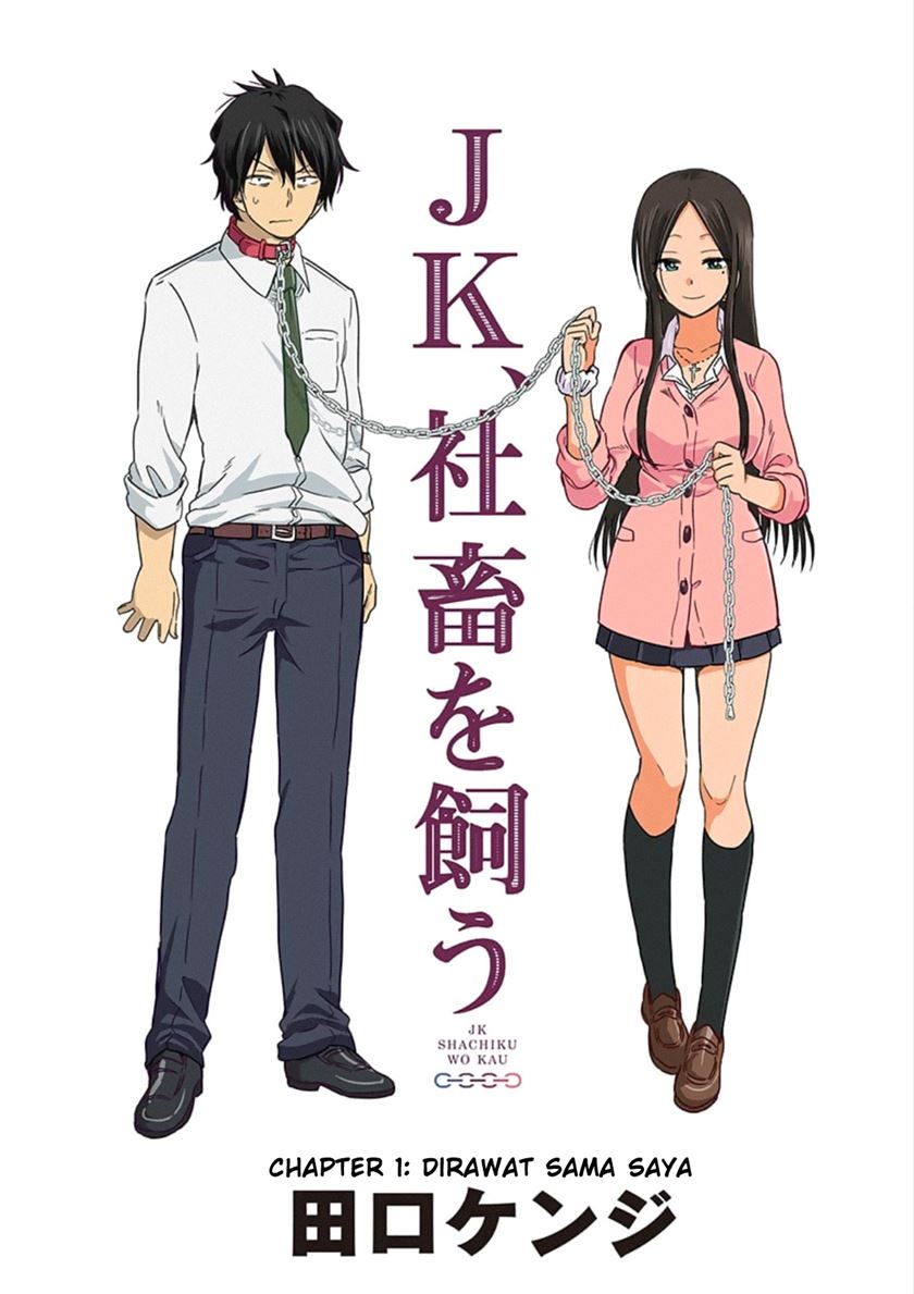 JK Shachiku Wo Kau chapter 1