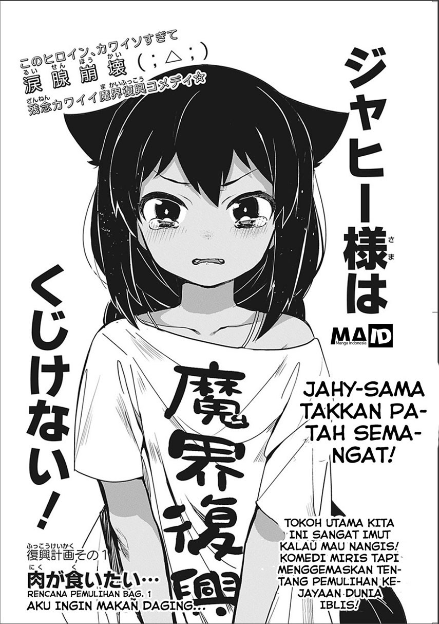 Jahy-sama wa Kujikenai! chapter 0