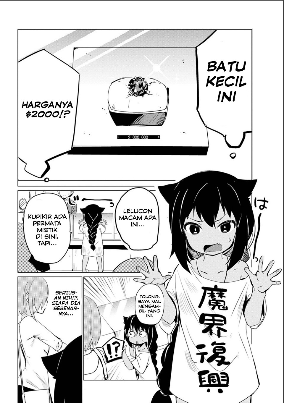 Jahy-sama wa Kujikenai! chapter 0