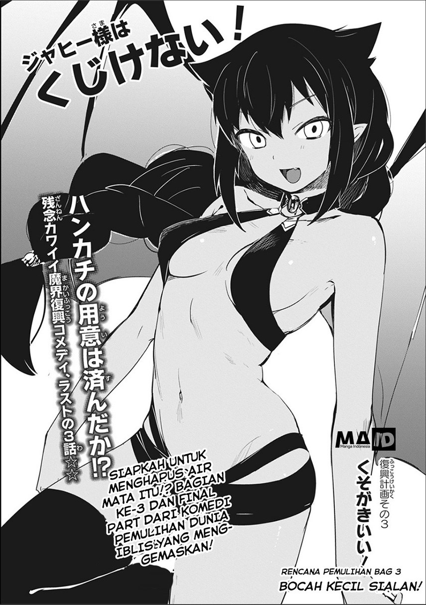 Jahy-sama wa Kujikenai! chapter 0