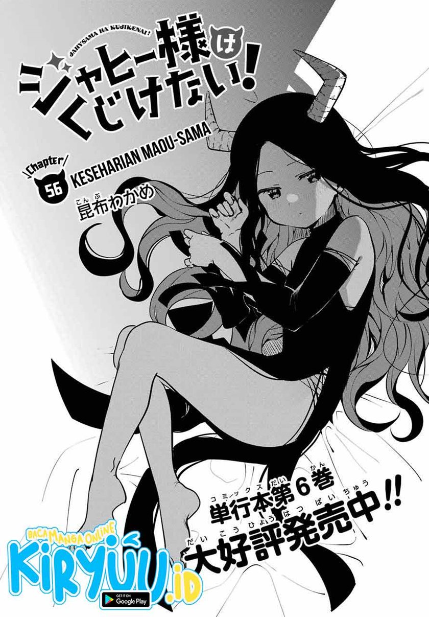 Jahy-sama wa Kujikenai! Chapter 56 Bahasa Indonesia