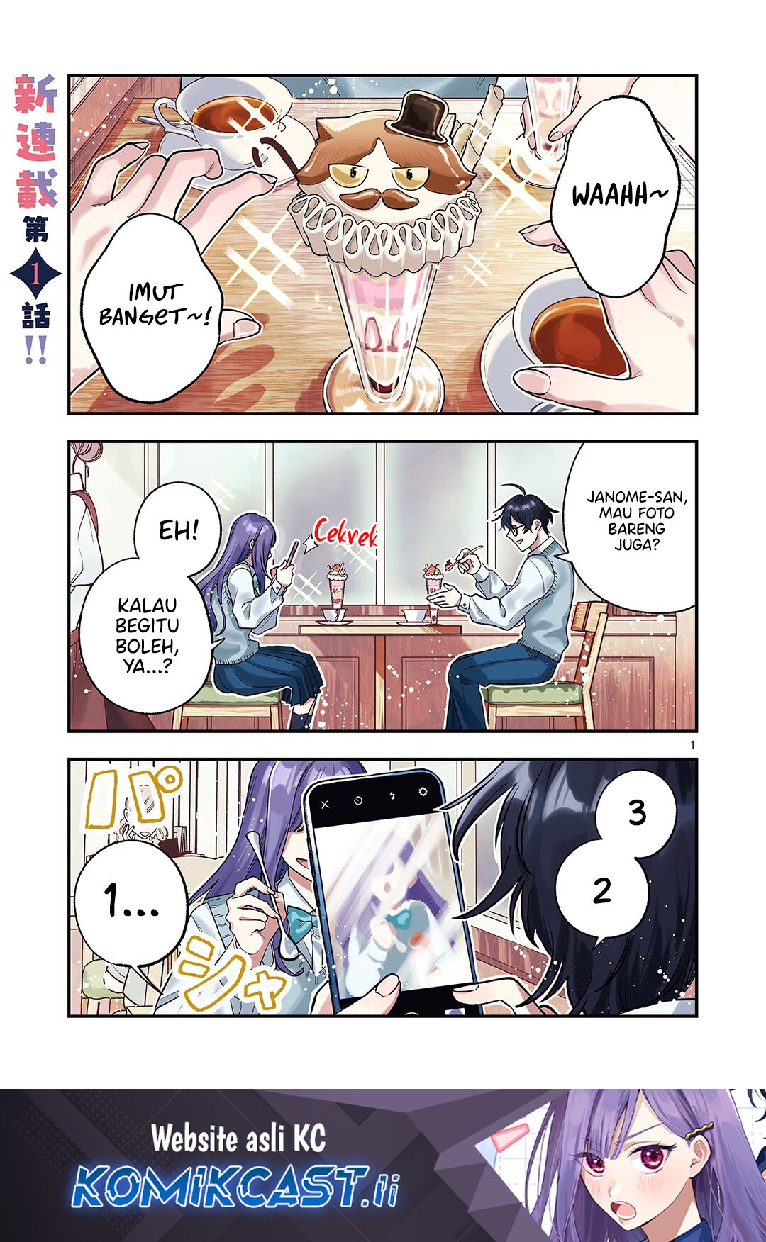 Janome-san wa Hohoemitai! chapter 1