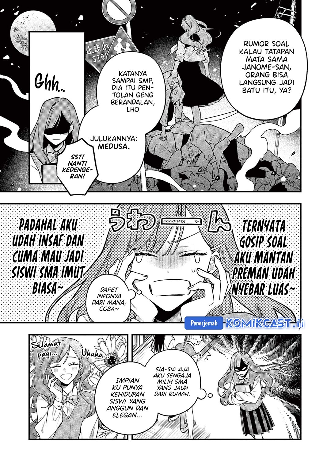 Janome-san wa Hohoemitai! chapter 1