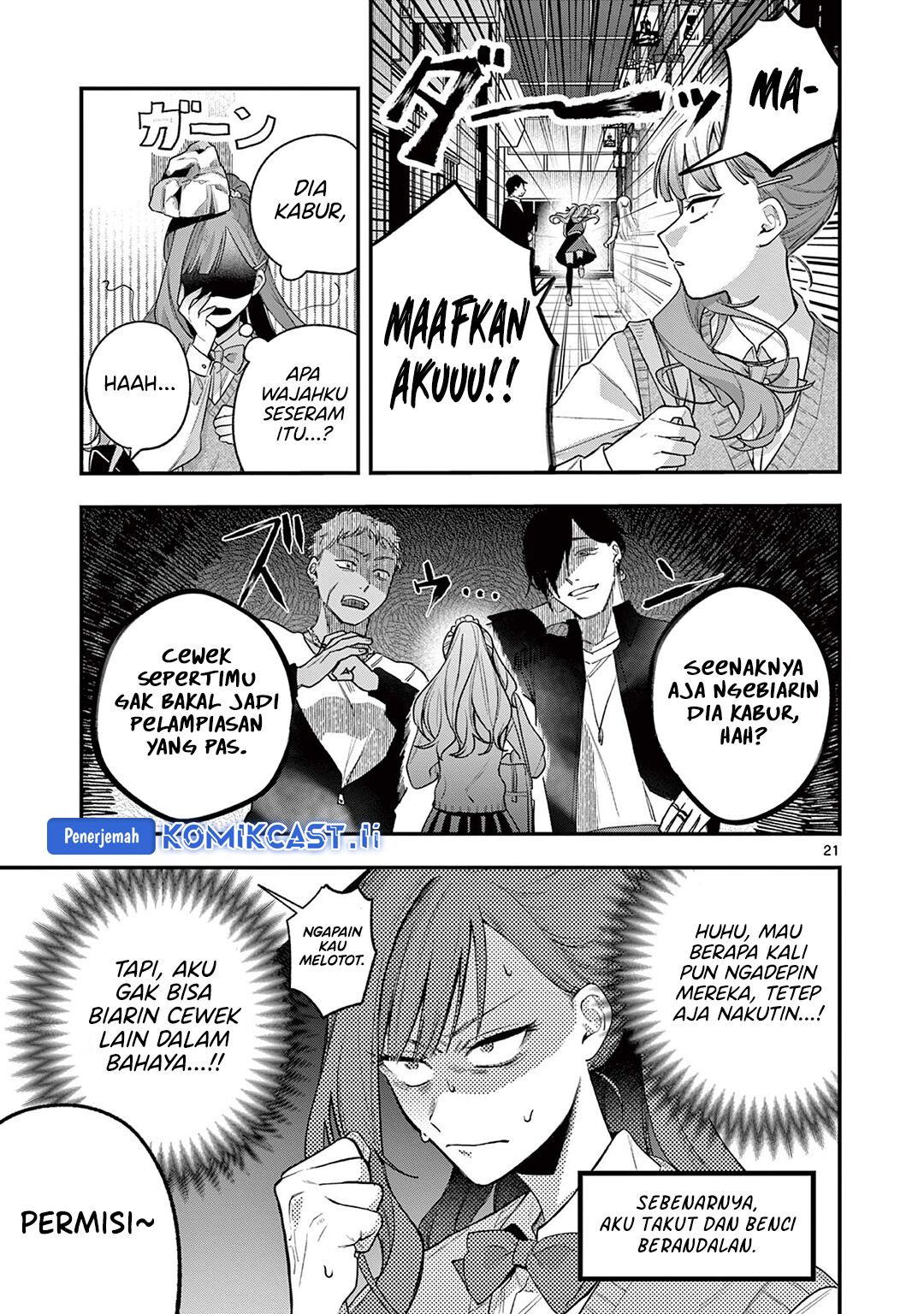 Janome-san wa Hohoemitai! chapter 1
